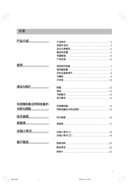 siemens 西门子 KK20V71TI